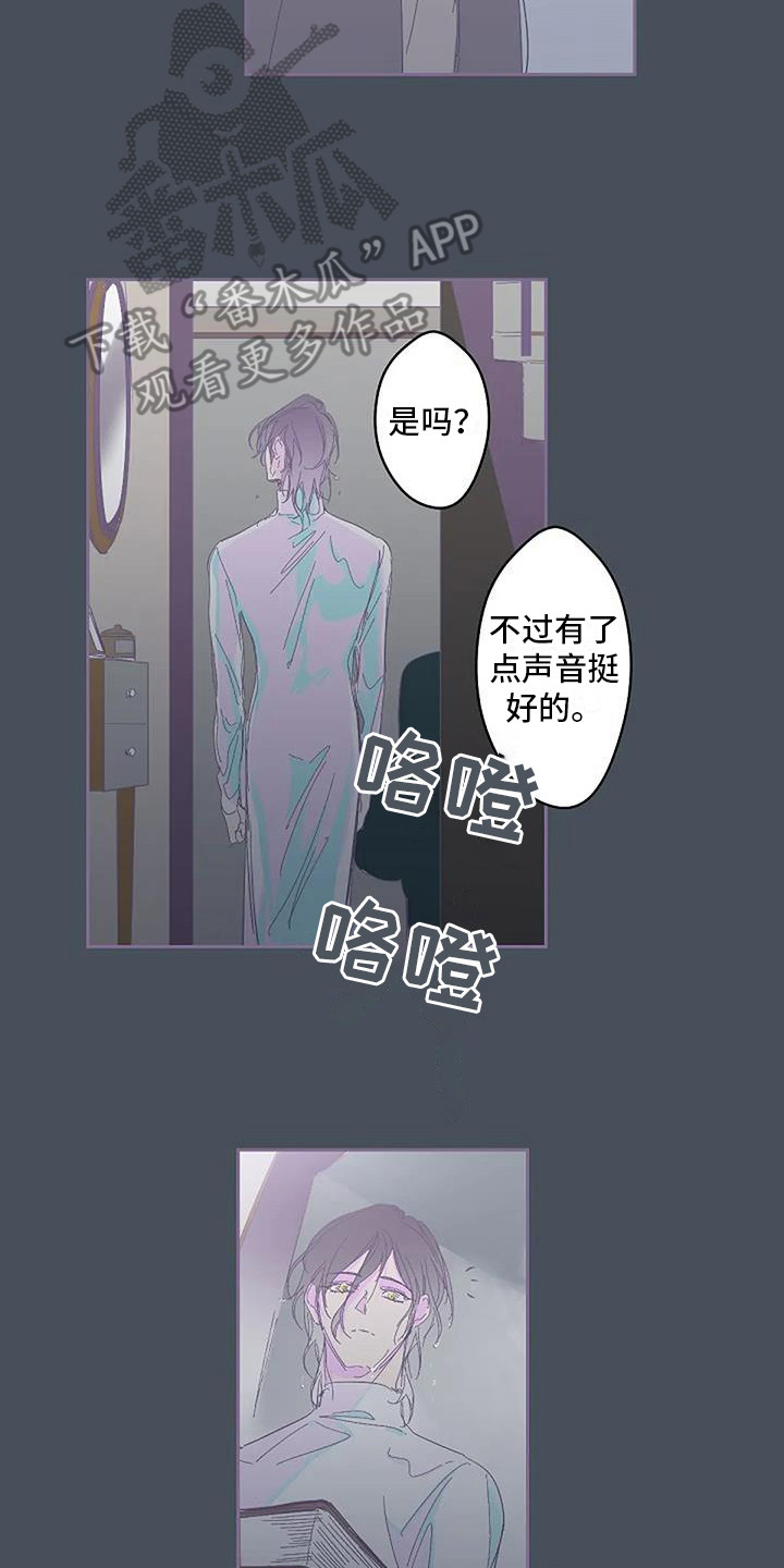 雪融化的痕迹漫画漫画,第6章：待在一起1图