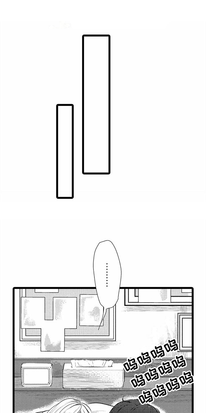 午夜聆听唱吧主页漫画,第26章：一直黏着  1图