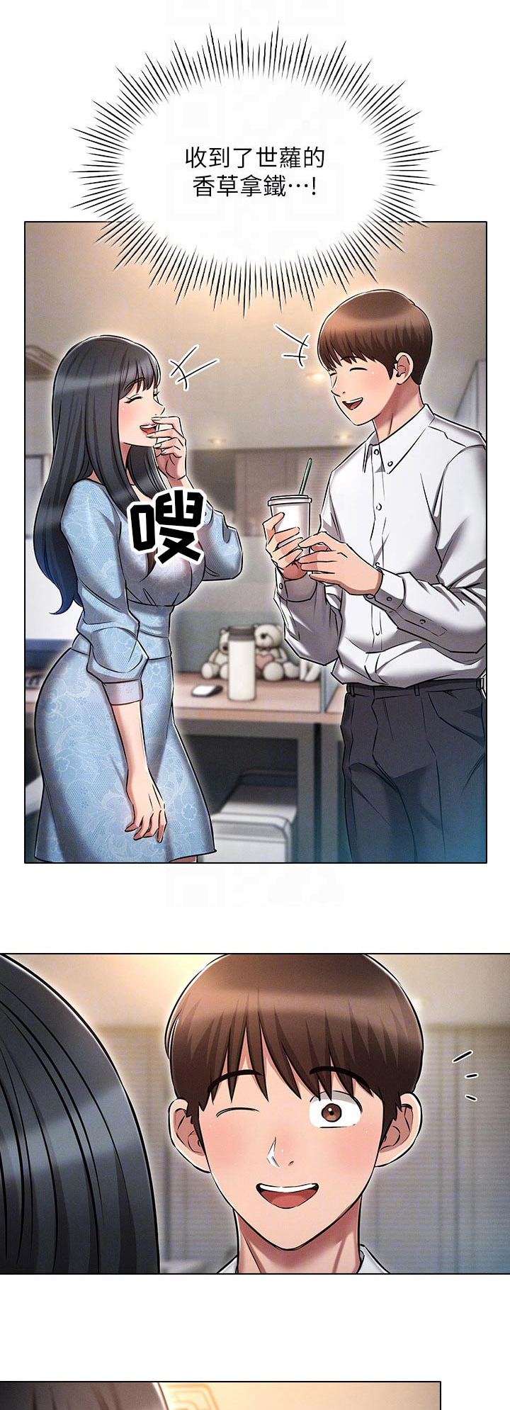 主角叫阿尔法动画片漫画,第22章：付出代价4图