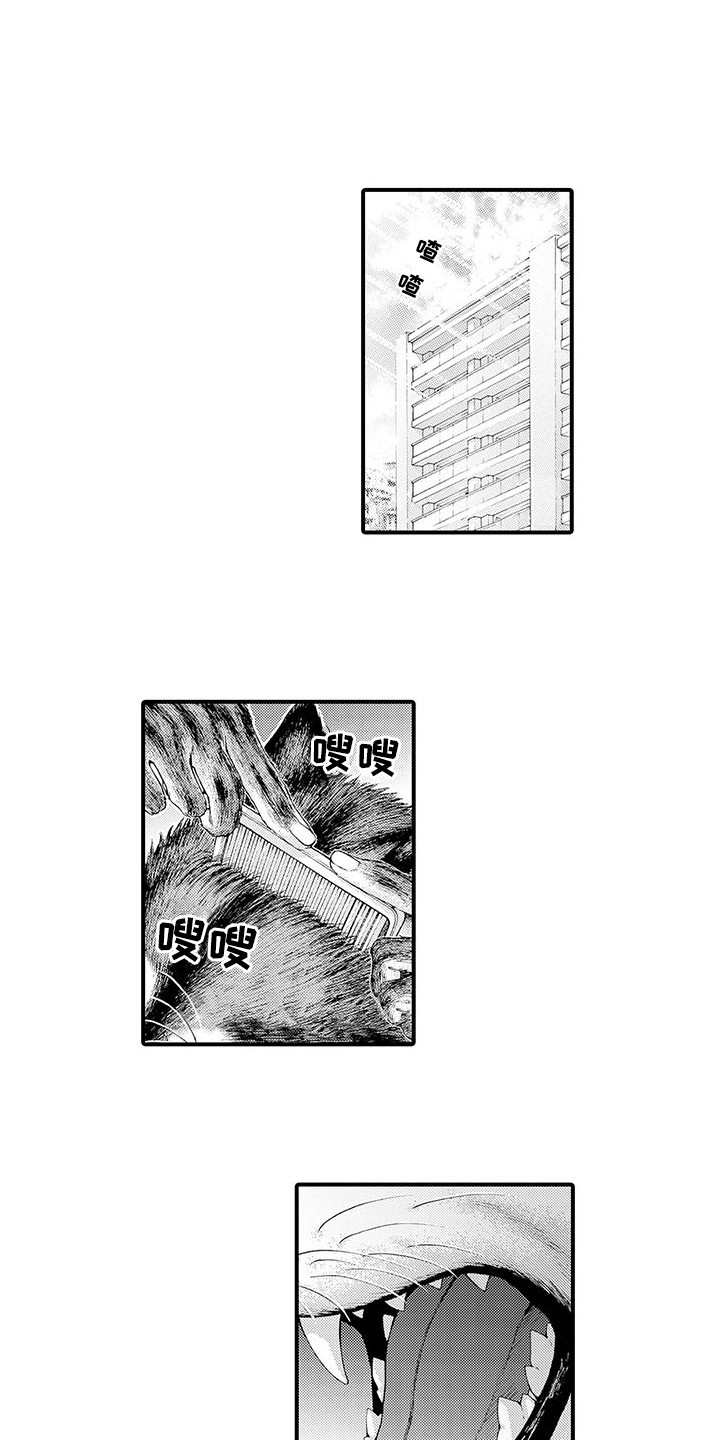 桃花百货店漫画漫画,第12章：约会1图