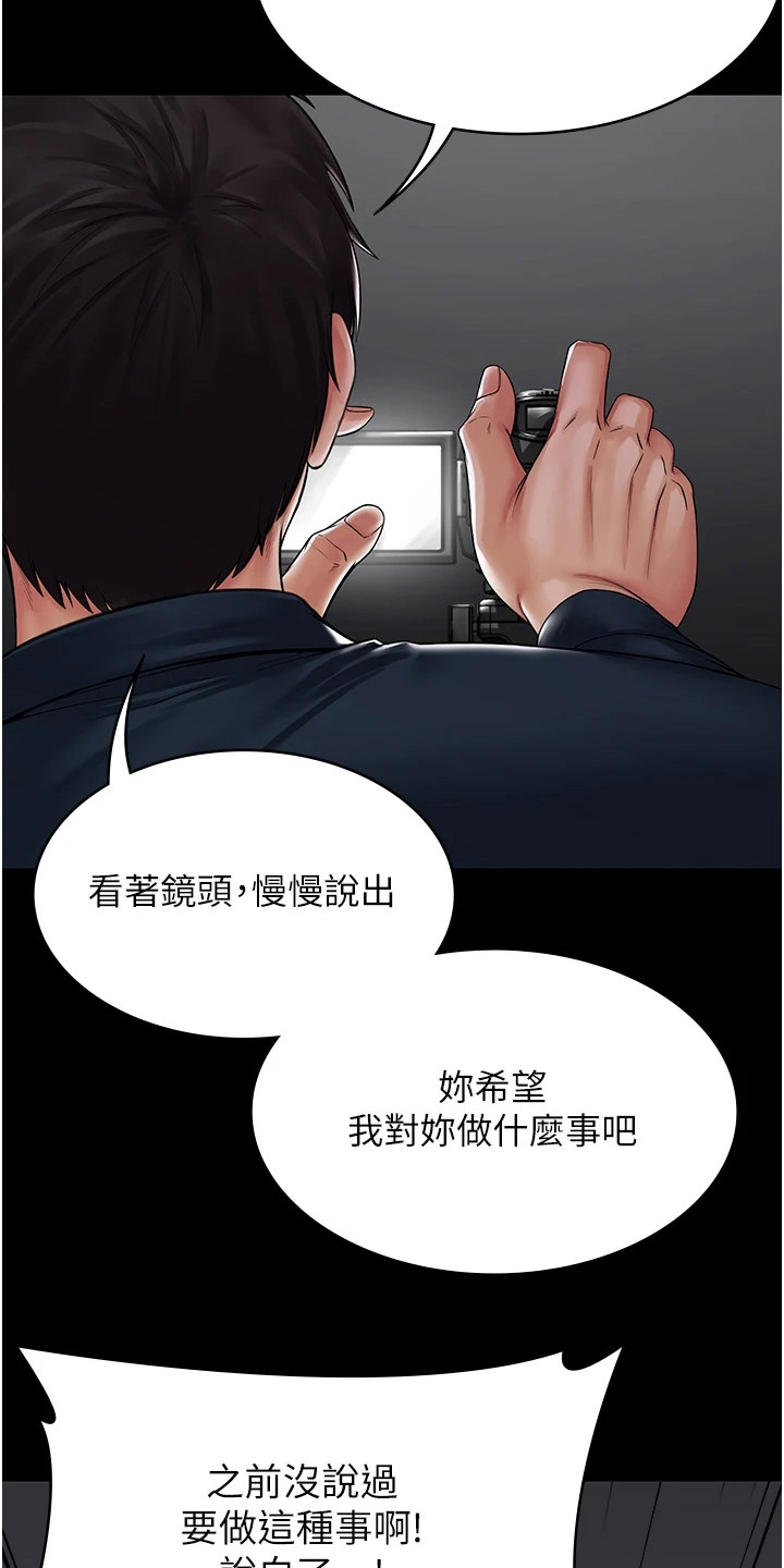 难控家庭漫画漫画,第1章：使唤1图