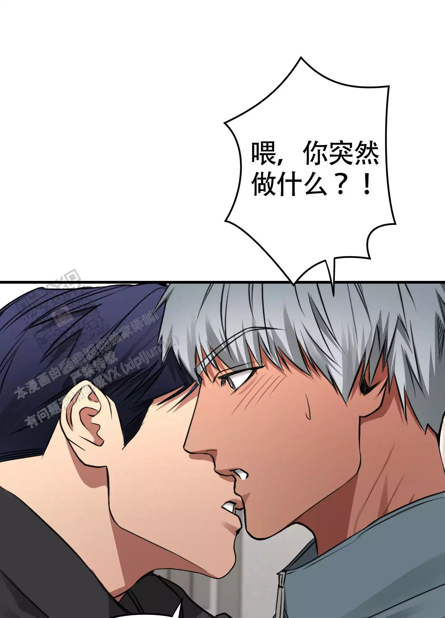 记忆缺失漫画漫画,第10话1图