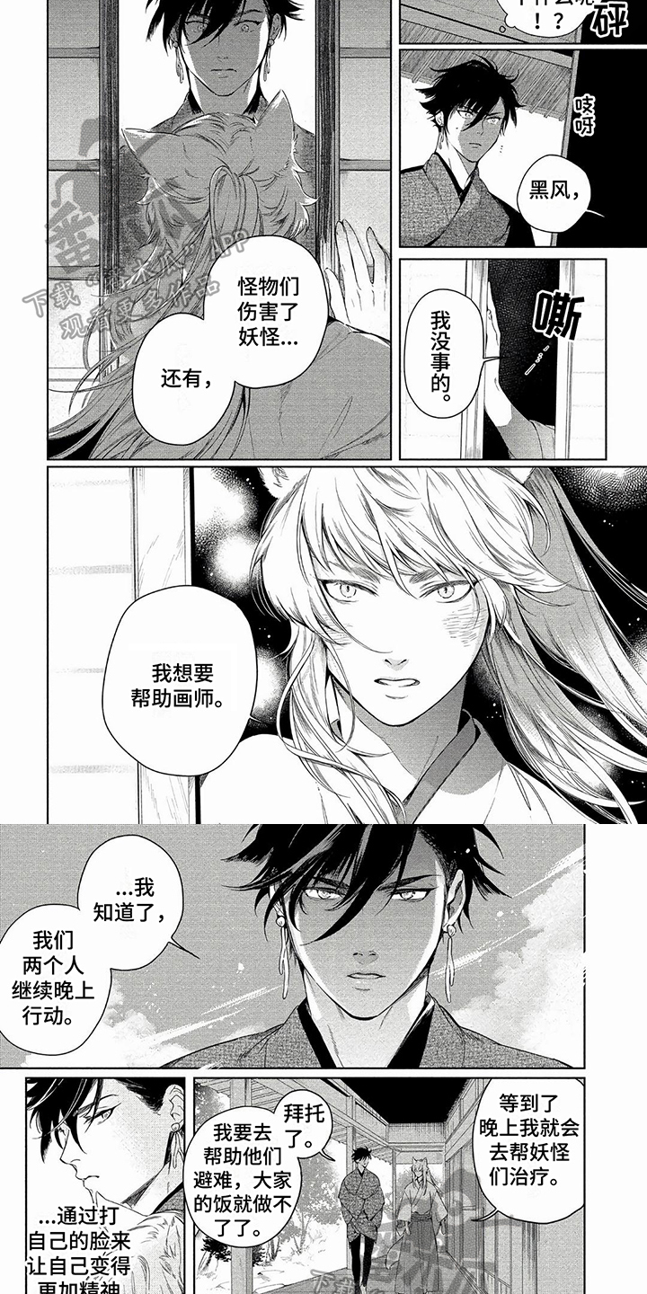 新人类爱豆漫画漫画,第11章：重拾初心1图