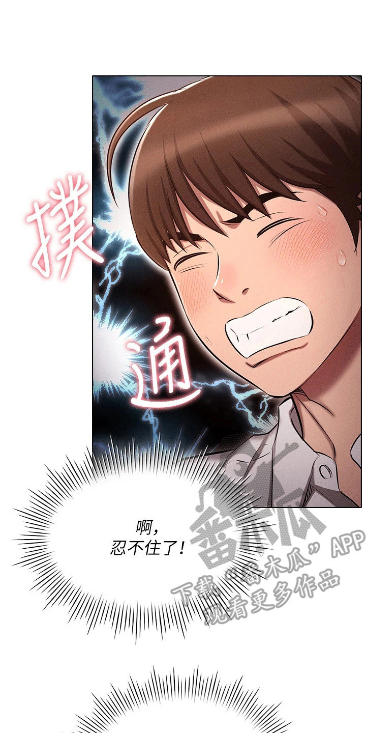 屌丝的重来人生漫画漫画,第16章：闯祸了2图