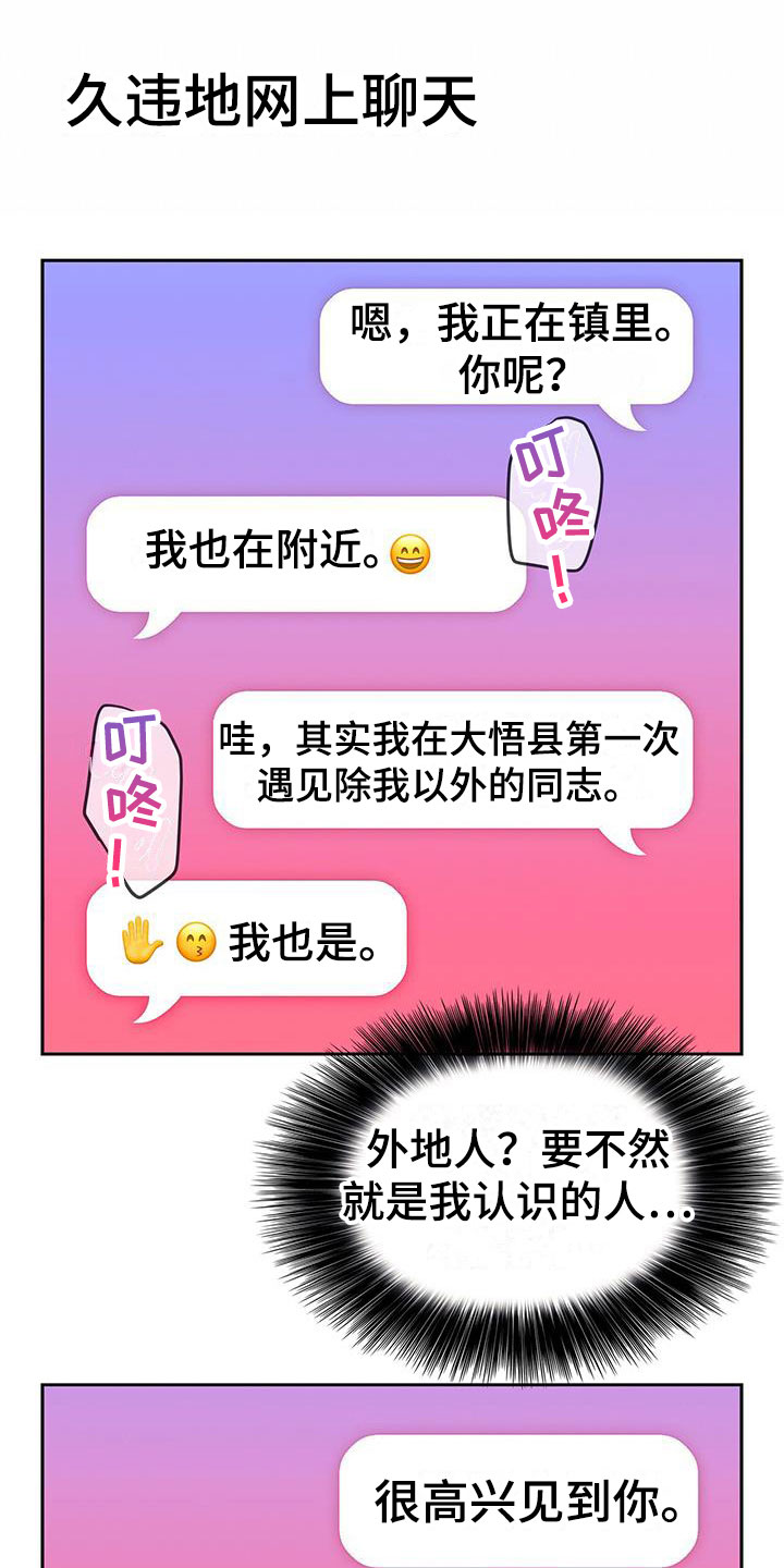 帅哥大危机漫画漫画,第50章：梦7图