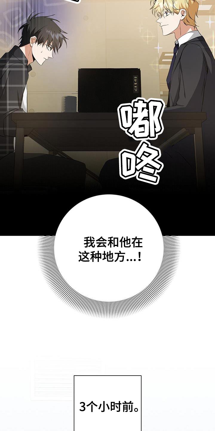 幻影漫画全集在哪看漫画,第33章：福利3图