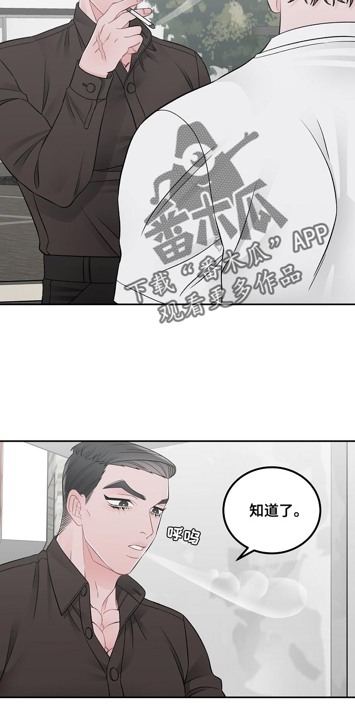 危险饮酒的标准漫画,第39章：我是兼职吗1图