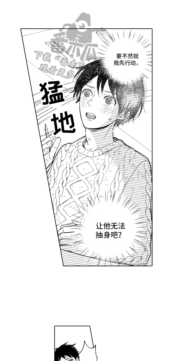 爱情枕头漫画漫画,第18章：决心3图