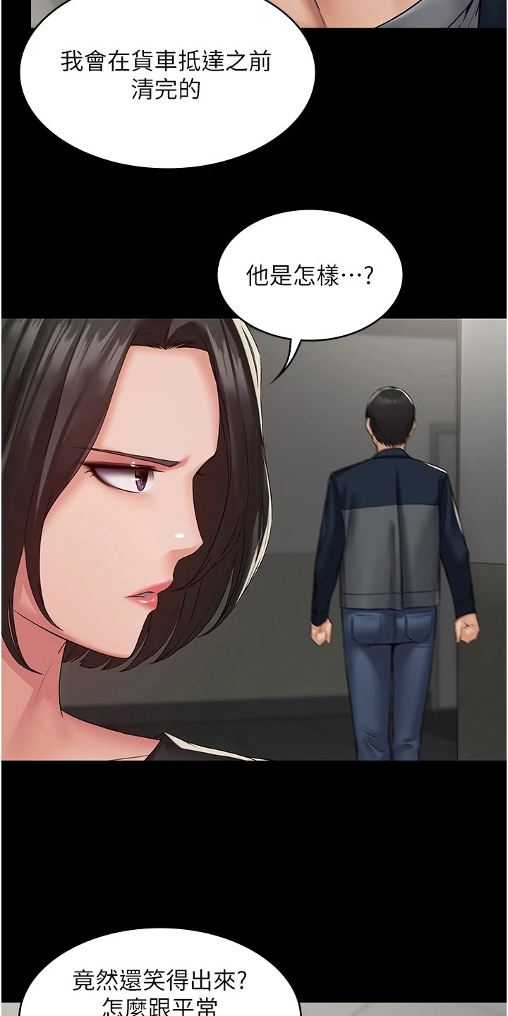 难控家庭漫画最新章节漫画,第8章：浑身发烫2图