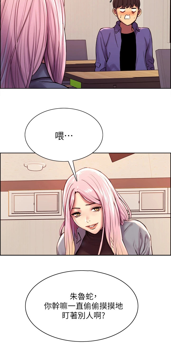 推漫画古风双男主漫画,第3章：教学任务2图