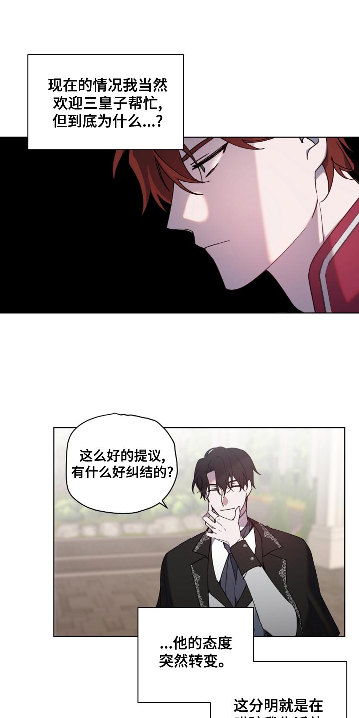 转生欧米伽漫画漫画,第12章：我非常期待1图