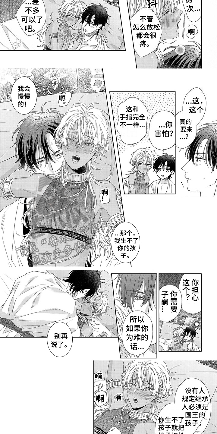 家族失格漫画漫画,第25章：结婚【完结】2图