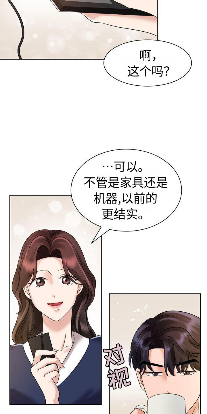 真正的浪漫漫画漫画,第62章：选择4图