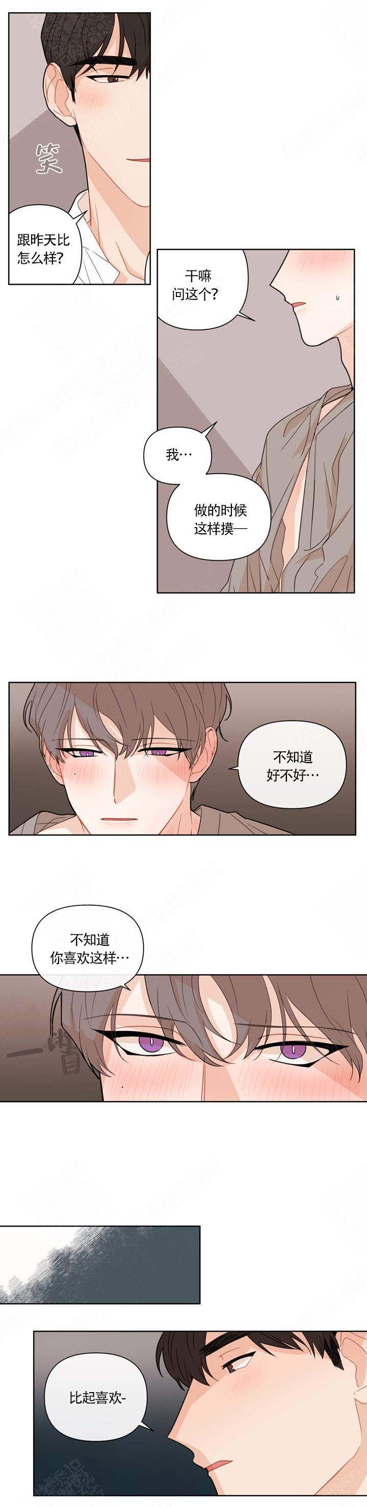 女神写真漫画免费结局漫画,第15章：支配3图