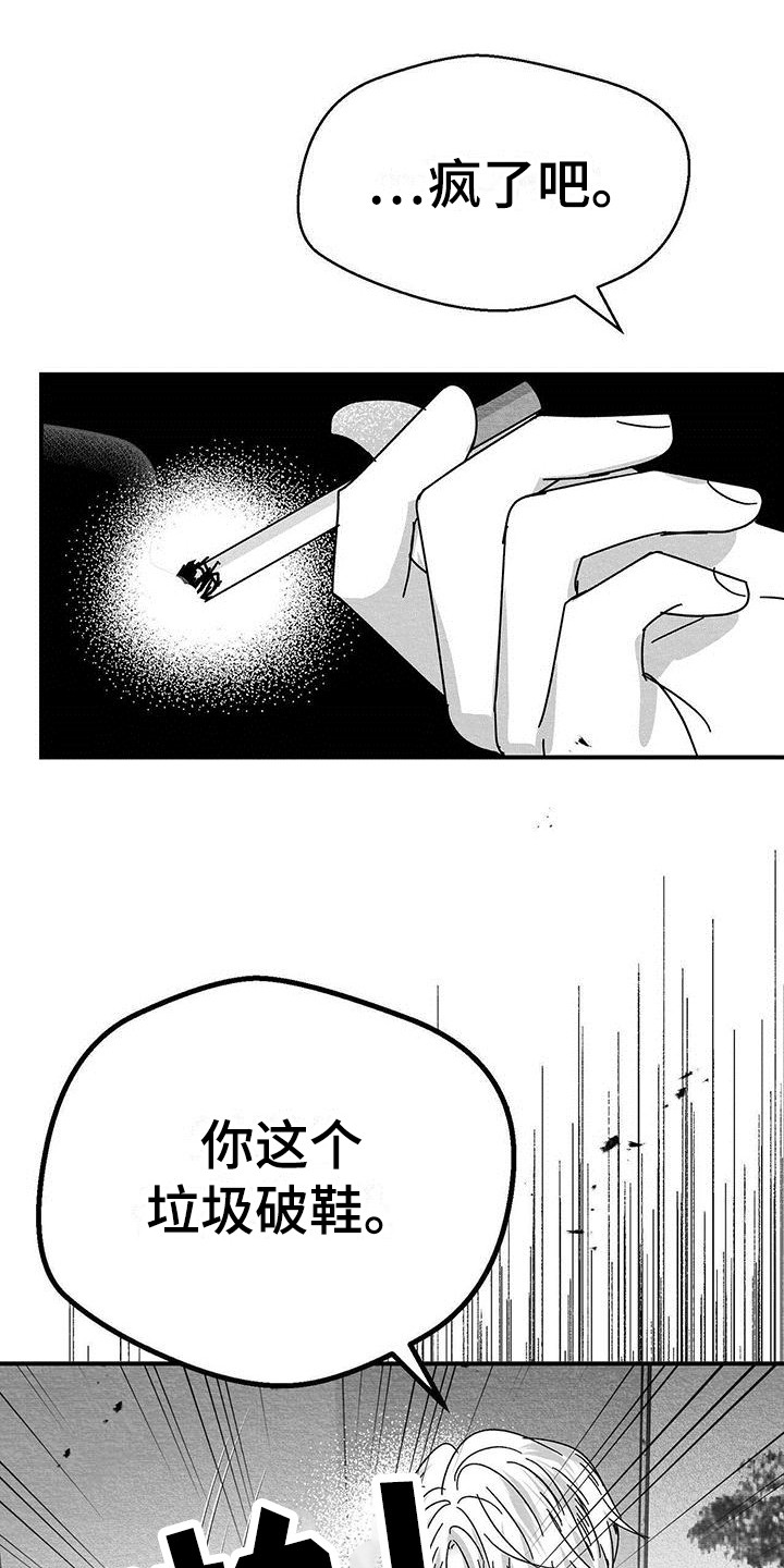 迷离卷宗漫画漫画,第15章：警告1图