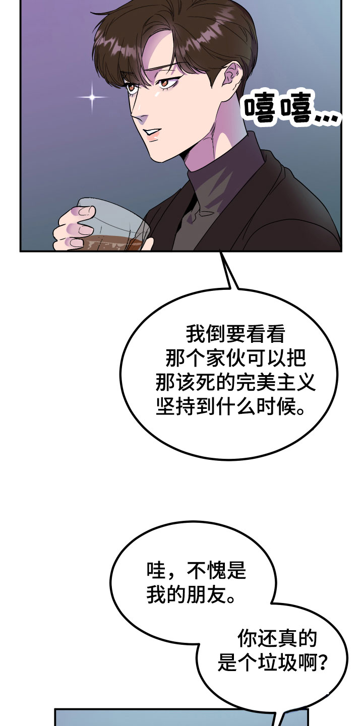 系统漫画在线看漫画,第3章：区别3图