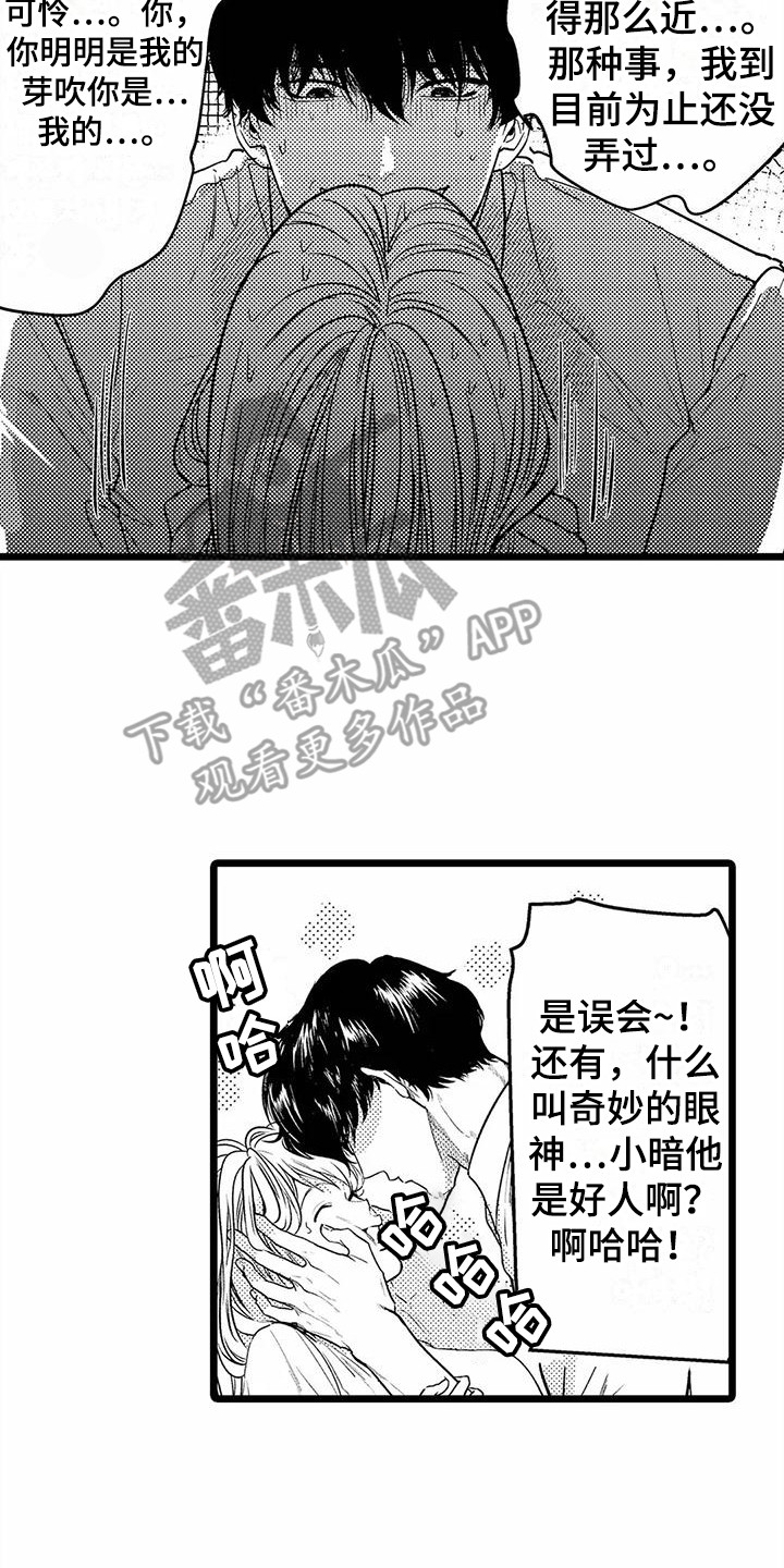 午夜倾听者漫画漫画,第32章：偏执  2图