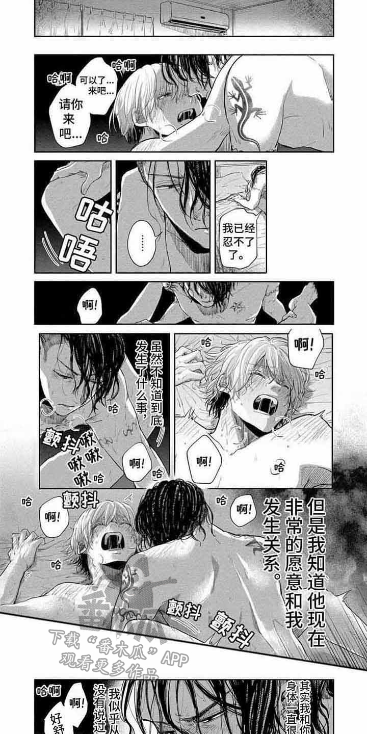 帅哥大危机漫画漫画,第14章：学习6图