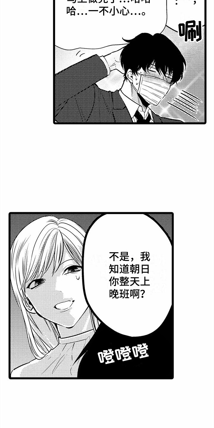 雪之牢笼漫画视频漫画,第42章：我的名字6图