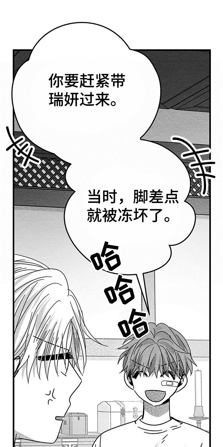 迷离档案漫画漫画,第19章：解除方法1图