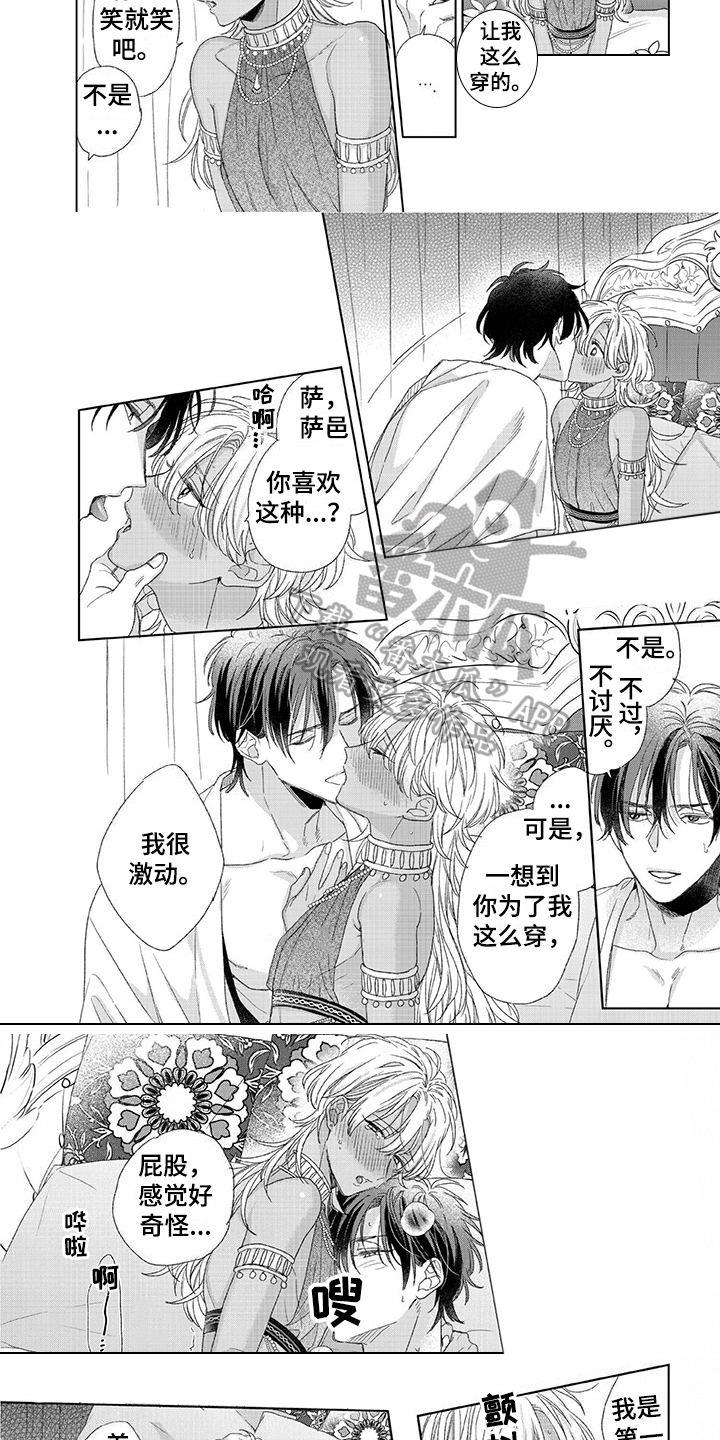 家族失格漫画漫画,第25章：结婚【完结】1图
