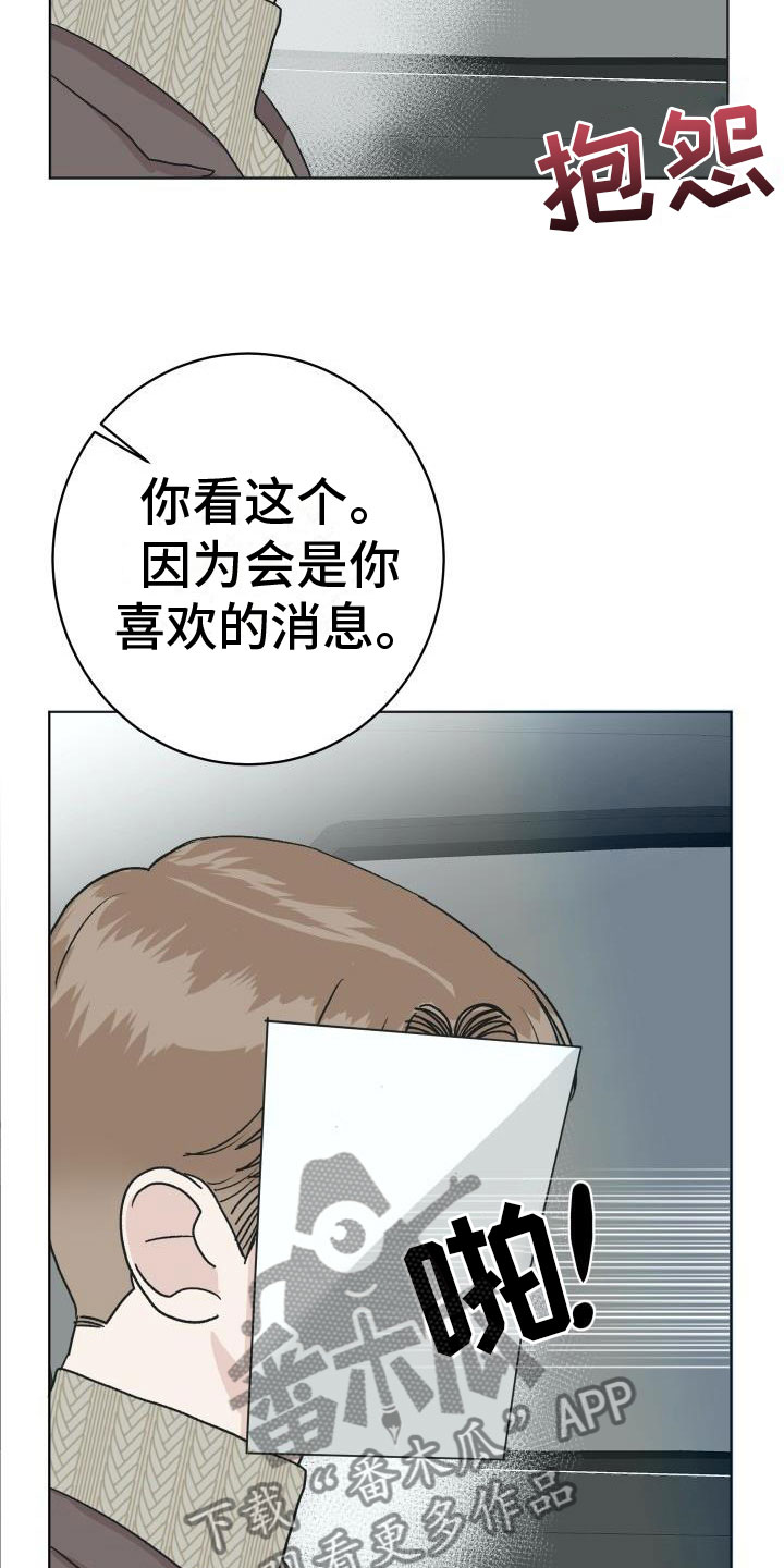 该死的条约漫画漫画,第9章：让人兴奋3图