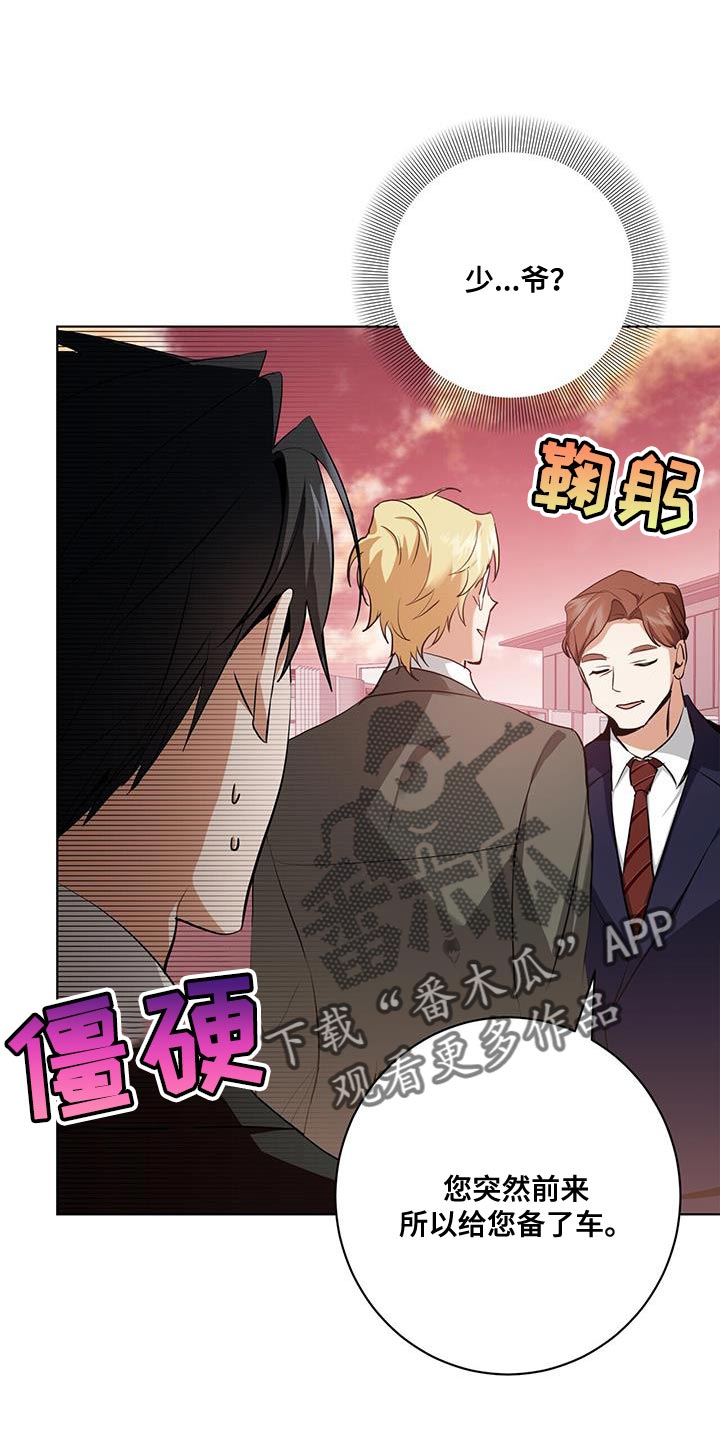 幻影女王的真实身份漫画,第28章：剩下的我自己查1图