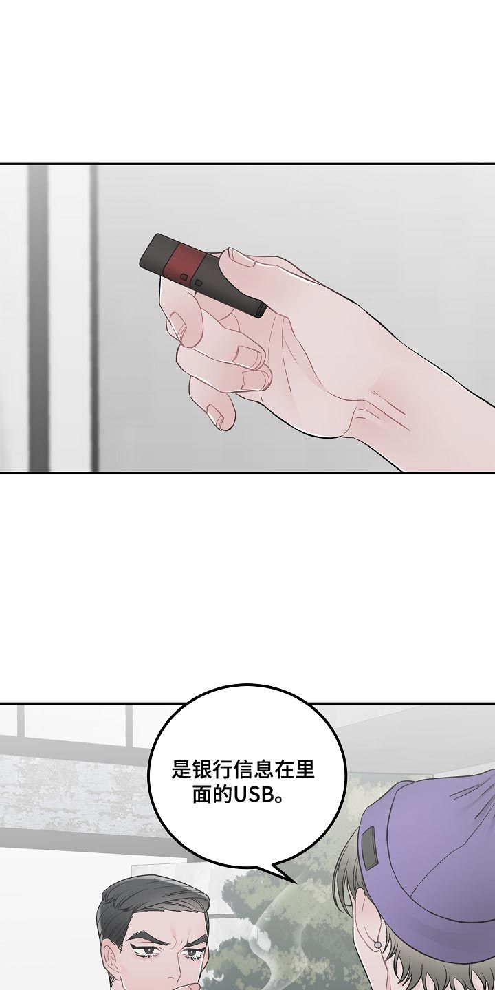 危险饮酒的标准漫画,第39章：我是兼职吗3图
