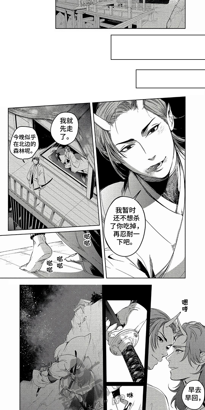 新人类爱豆漫画漫画,第8章：寻找3图