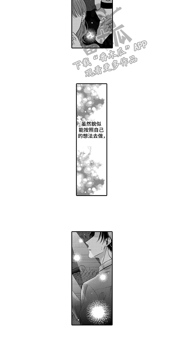 争宠漫画完整版漫画,第45章：冷漠3图