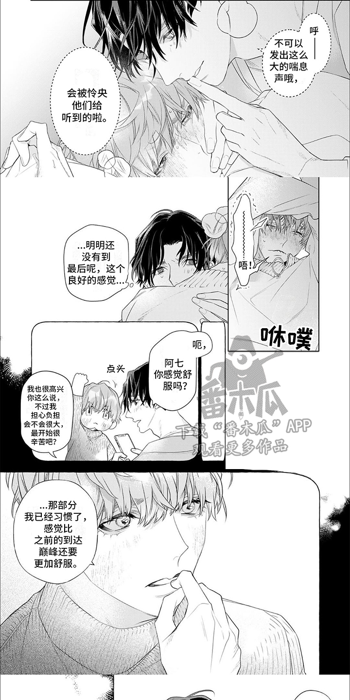 阿尔法狂想漫画漫画,第14章：接受惩罚4图