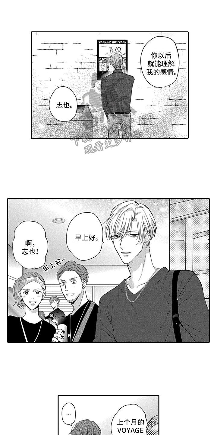 争宠精灵使漫画漫画,第42章：不对劲3图