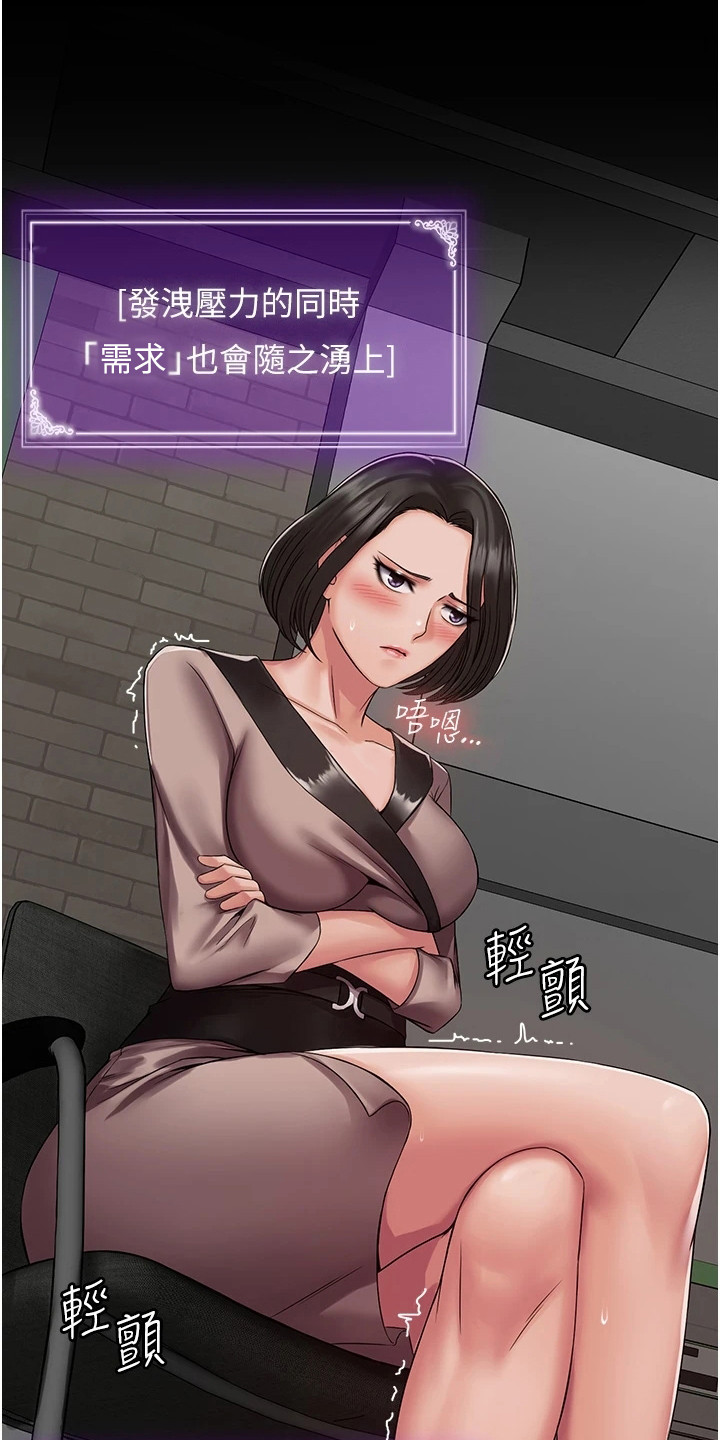难控家庭漫画漫画,第9章：咸猪手3图