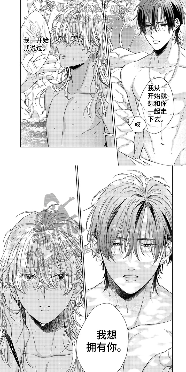 关于失格妈妈的漫画漫画,第16章：我想拥有你1图