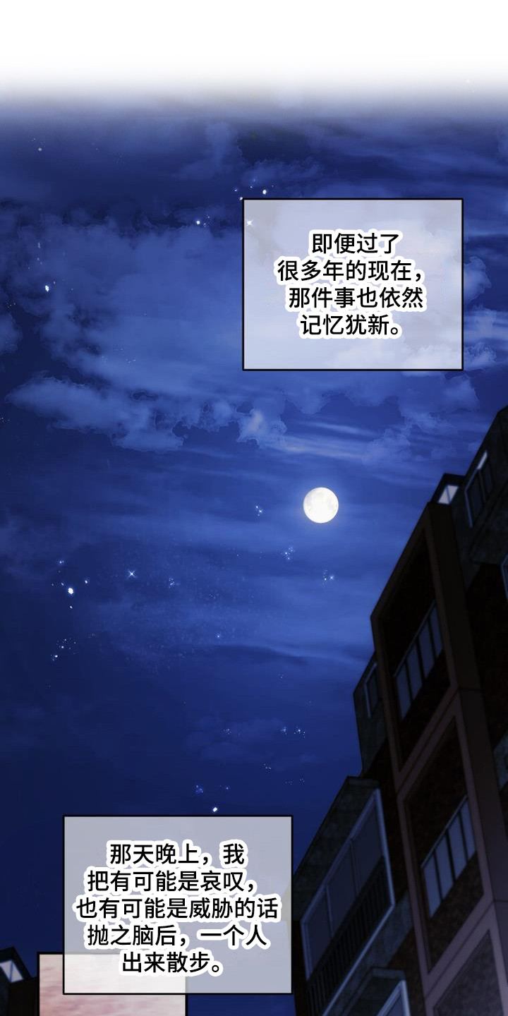 吸血鬼困局漫画免费观看全集漫画,第1章：看星星1图