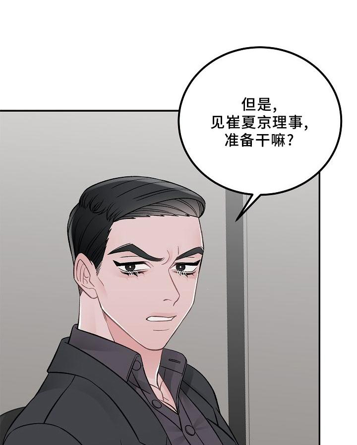 学会独立的漫画漫画,第9话 9_自然一点6图