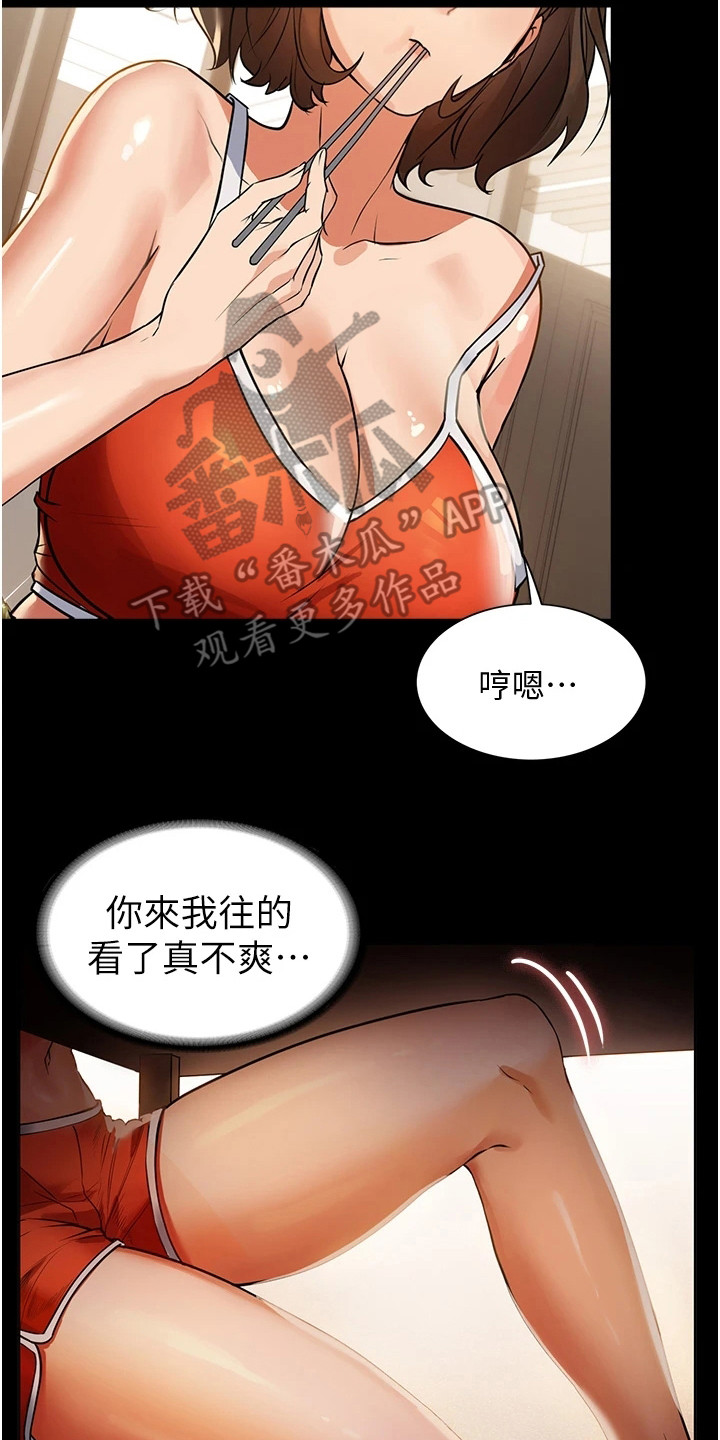 反派千金安卓下载直装版漫画,第12章：恶作剧1图