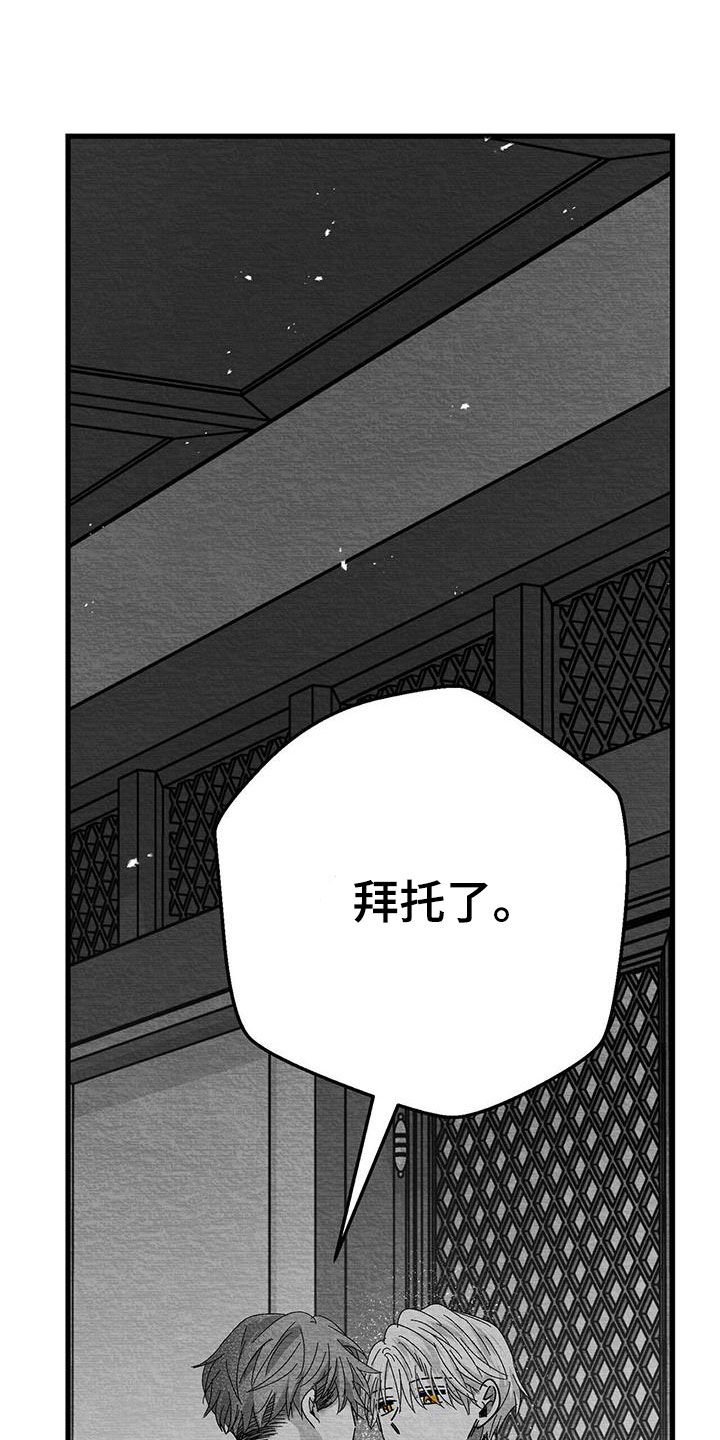 迷离档案漫画共舞漫画,第20章：别碰我1图