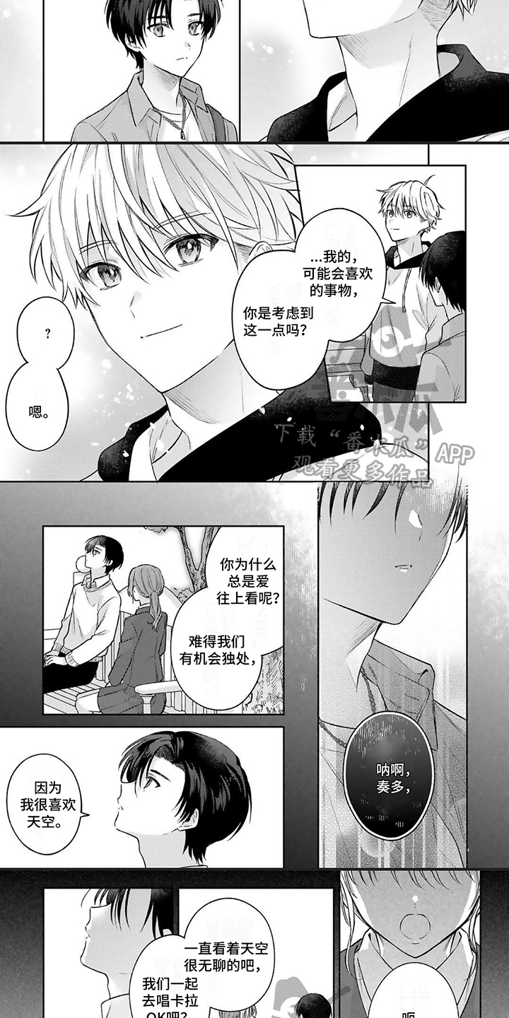 虐美人漫画的结局是什么意思漫画,第14话 又气又羞7图