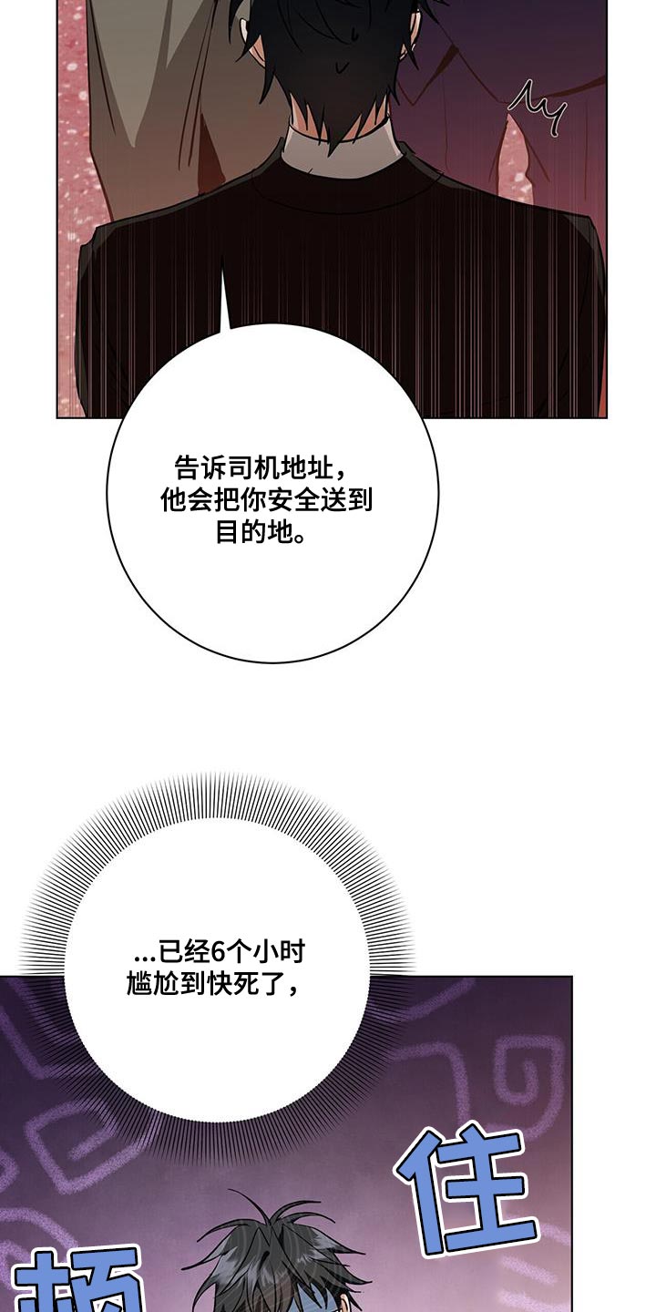 幻影女王的真实身份漫画,第28章：剩下的我自己查3图