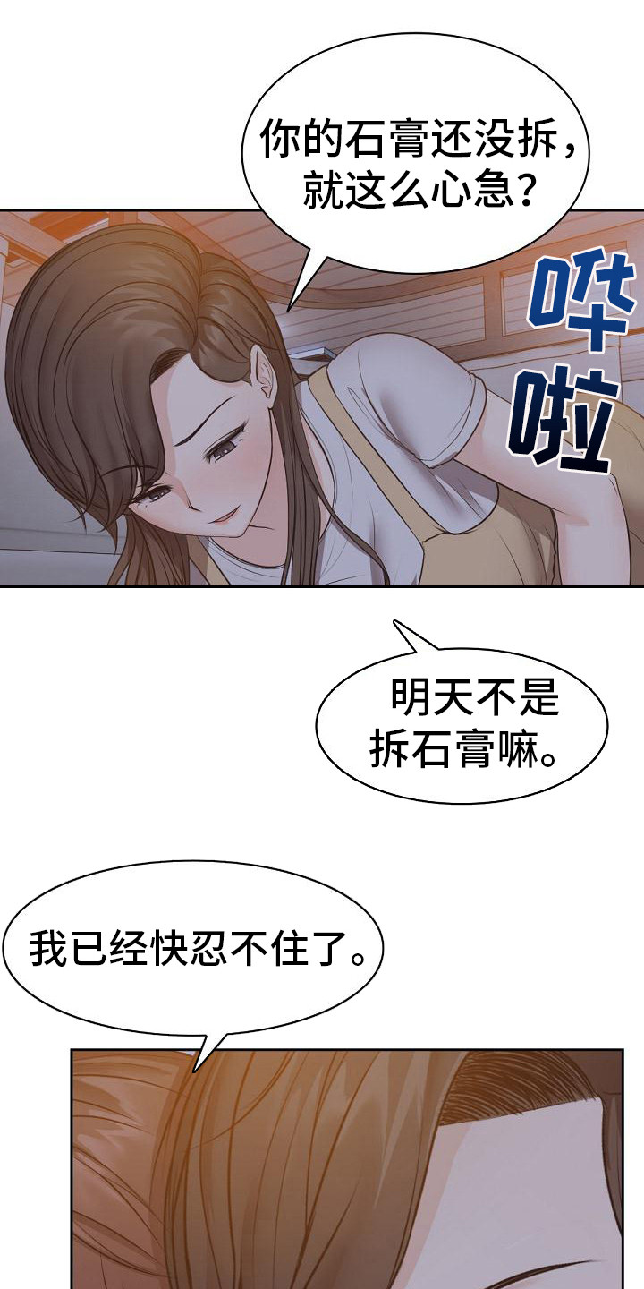 争宠精灵使漫画漫画,第26章：职场生活8图