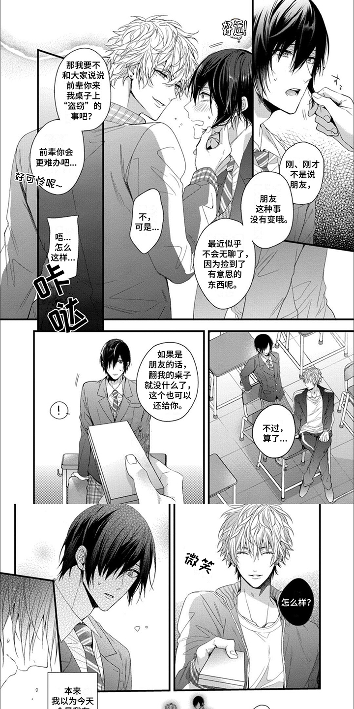 最后的战役4官网漫画,第2章：朋友1图