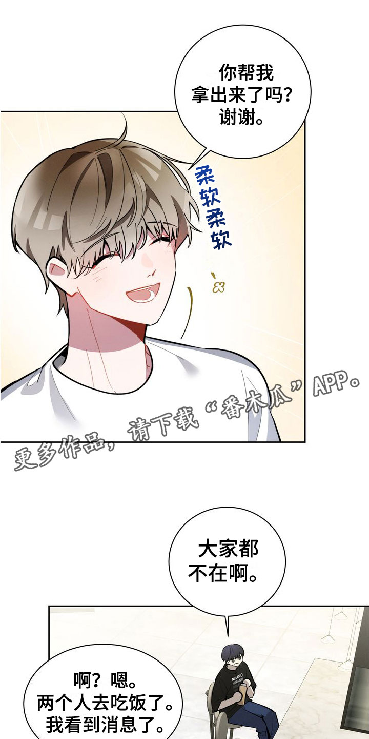 吸血鬼特工漫画漫画,第12章：下酒菜3图