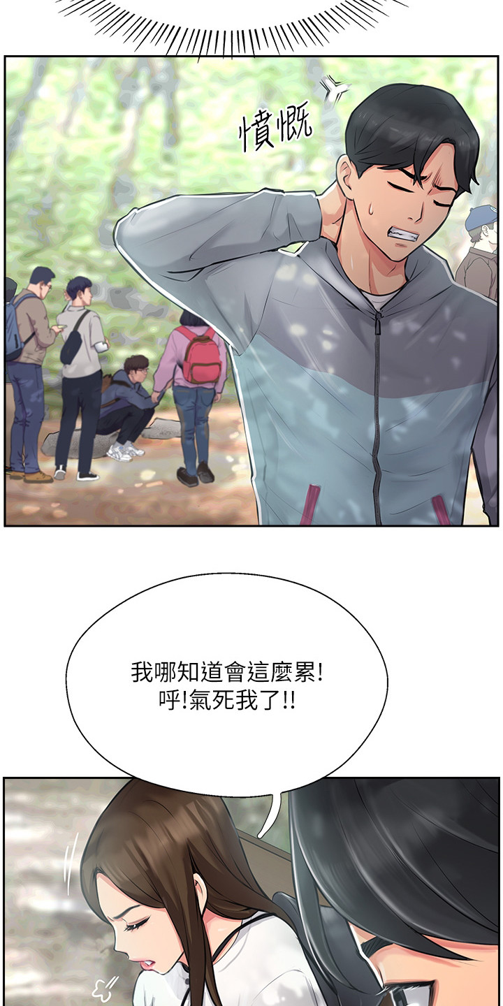 上门家政漫画漫画,第3章：发小1图