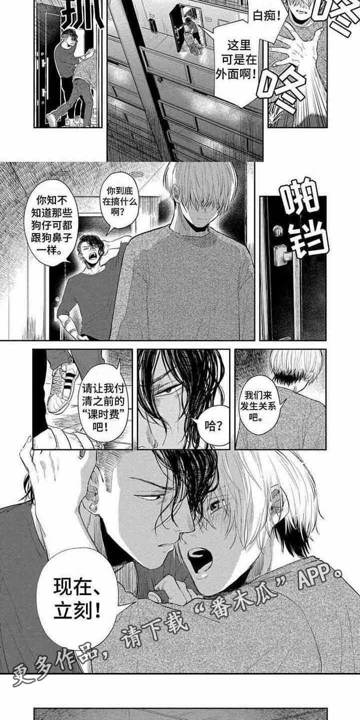 帅哥大危机漫画漫画,第2章：莲玉照相馆4图
