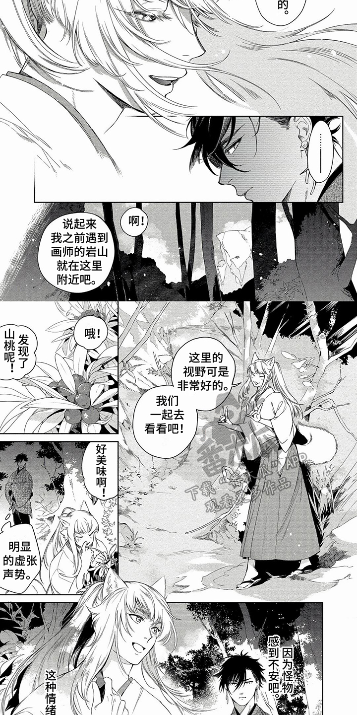 新人类爱豆漫画漫画,第9章：端倪3图