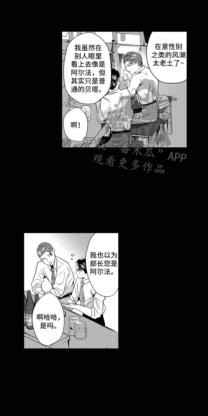 红狐漫画改名叫什么了漫画,第12章：经历1图