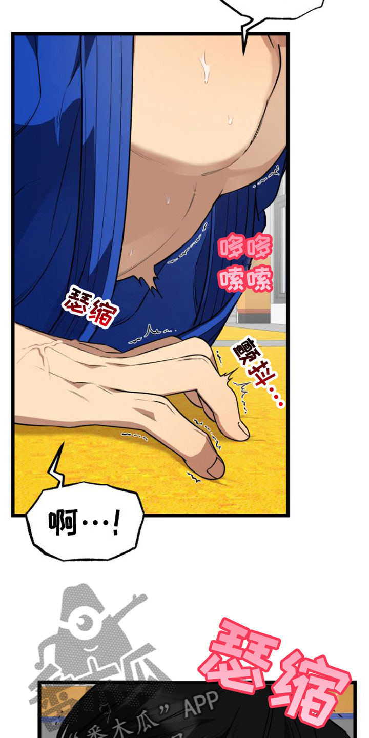 争宠漫画漫画,第1章：晚宴8图