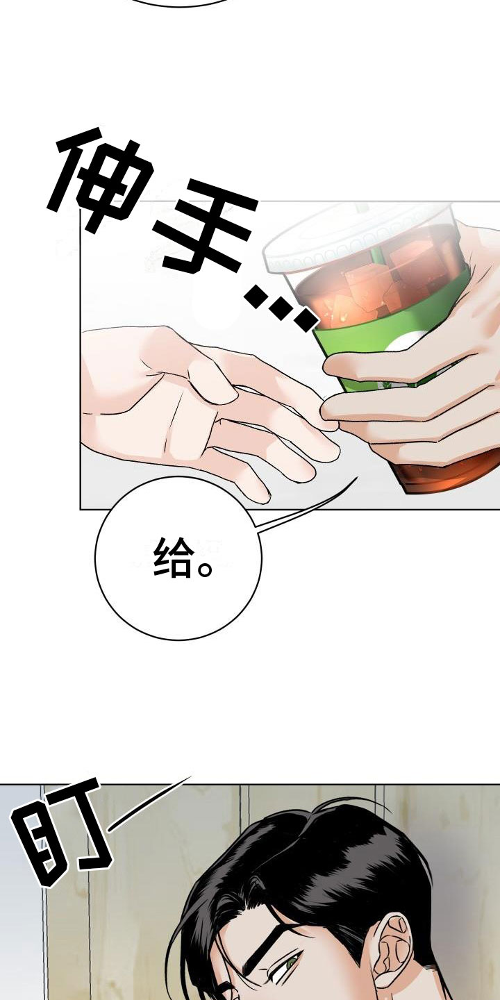 该死的条约漫画漫画,第8章：我来帮你2图