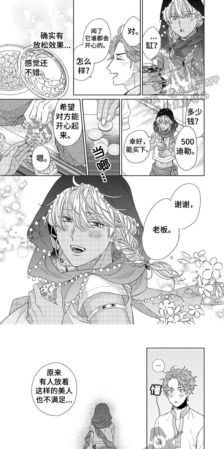 家族失格漫画漫画,第12章：故事3图